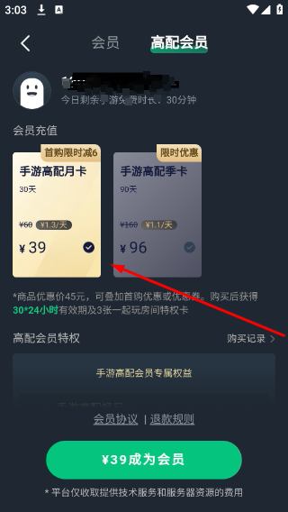 网易云游戏下载安装