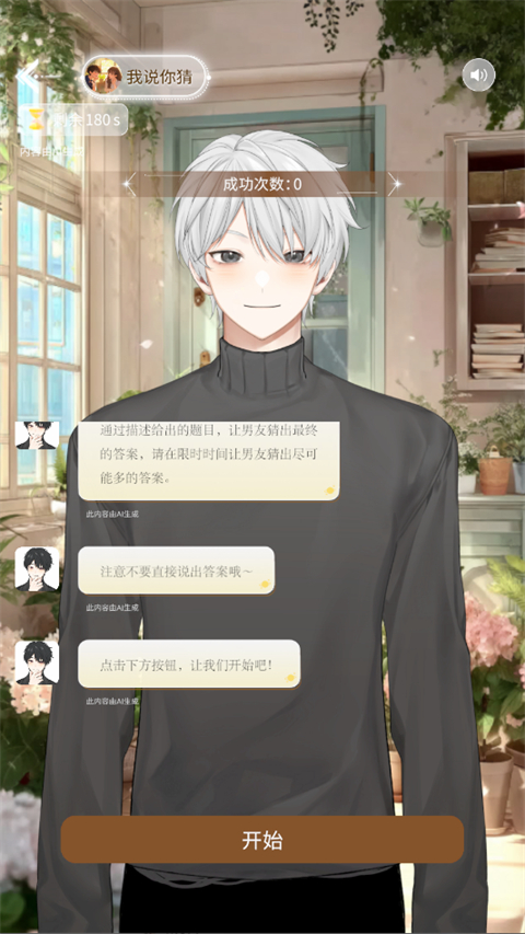 互动玩法介绍1