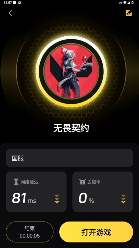 使用教程截图4