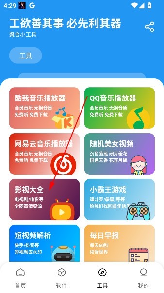 懒洋羊软件库3.7.0
