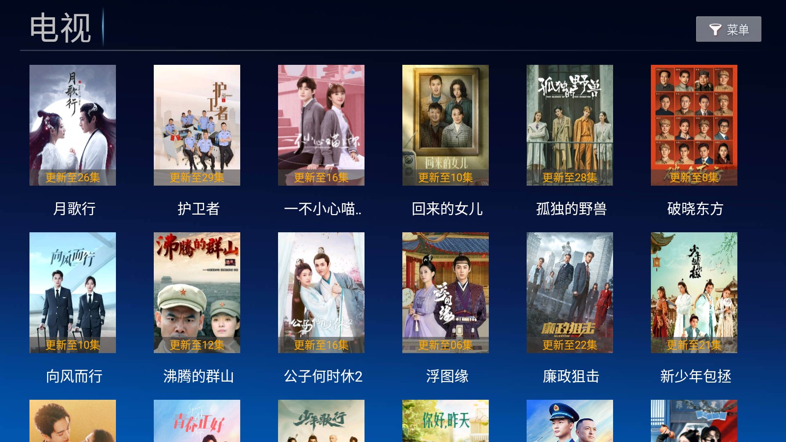 小白影视盒子免费正版