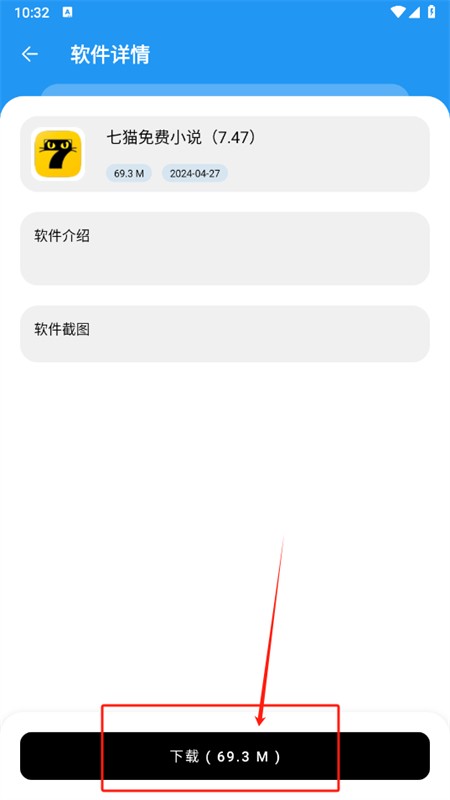 懒洋羊软件库3.7.0