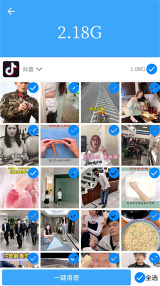 杀毒清理卫士