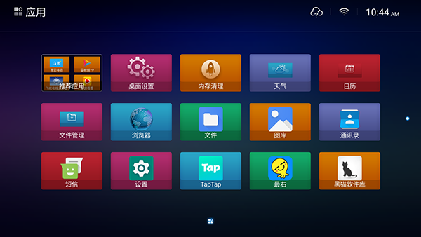 超级桌面TV版