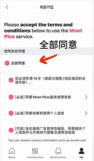 mnet plus全球版