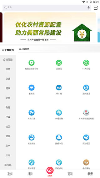 看常熟
