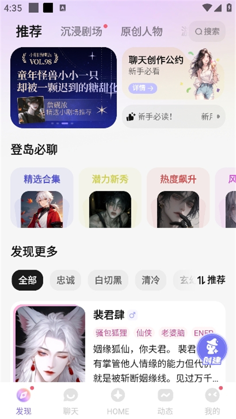怎么移除home里的人物截图1