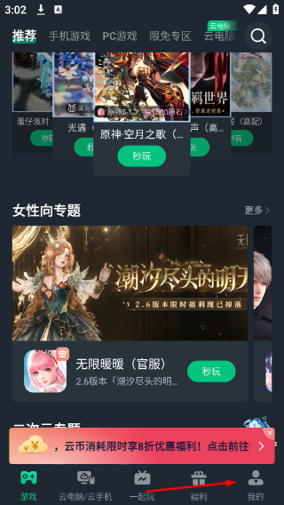 网易云游戏下载安装