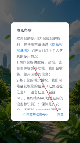 智慧能源云平台