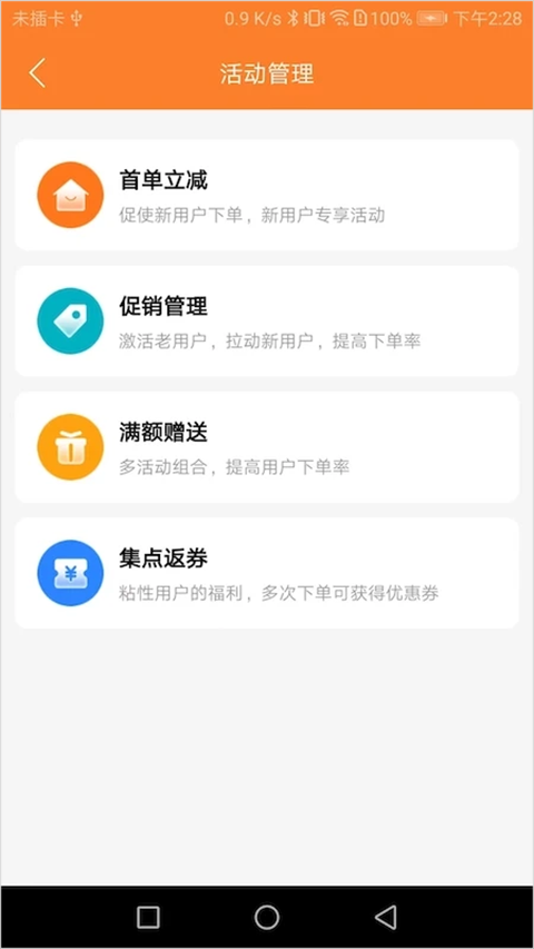 小镇外卖商家端