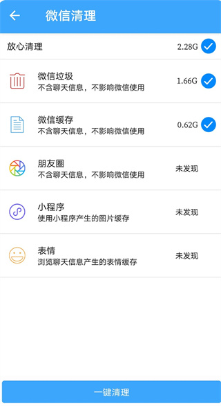 杀毒清理卫士