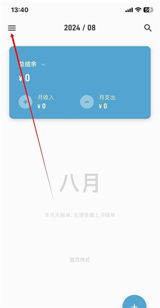 小兔记账