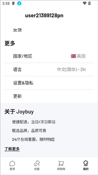 joybuy