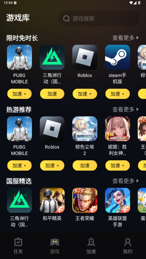 使用教程截图2