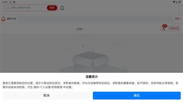 建安汇