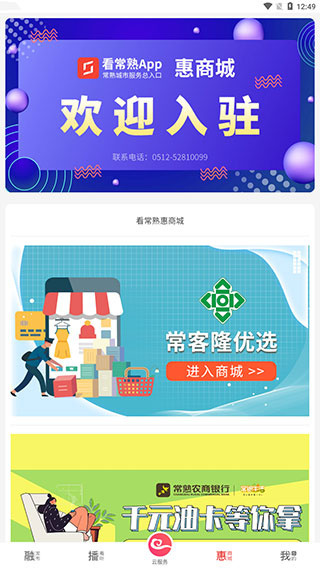 看常熟