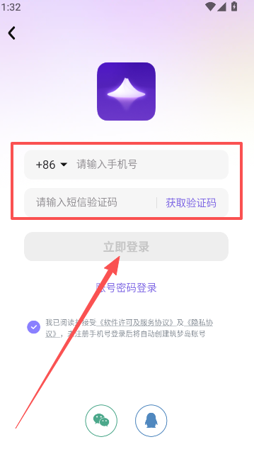 怎么免费得星光截图3