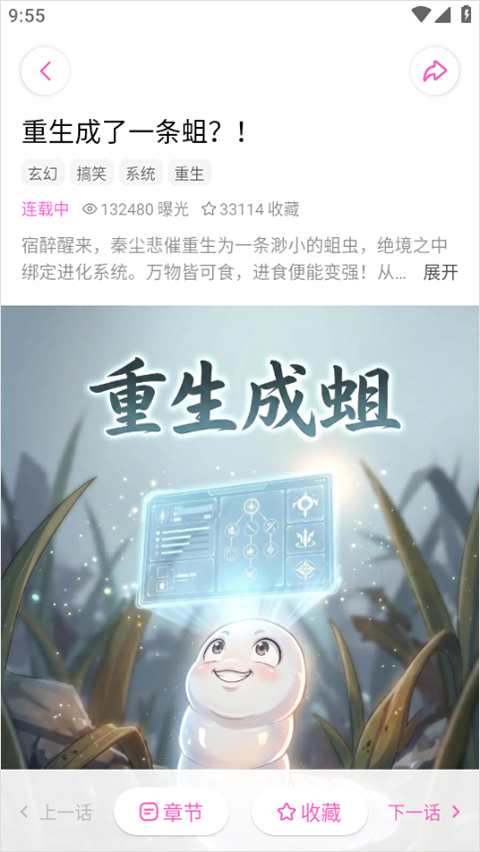 沙发漫画