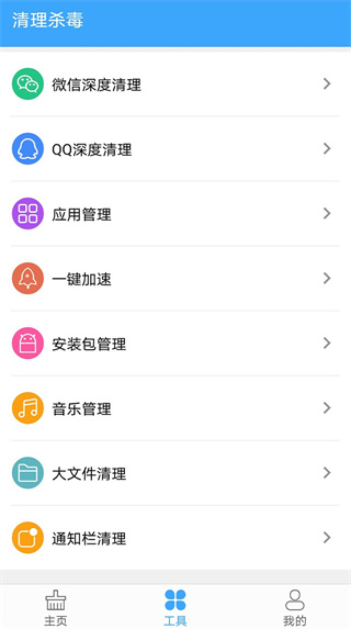 杀毒清理卫士