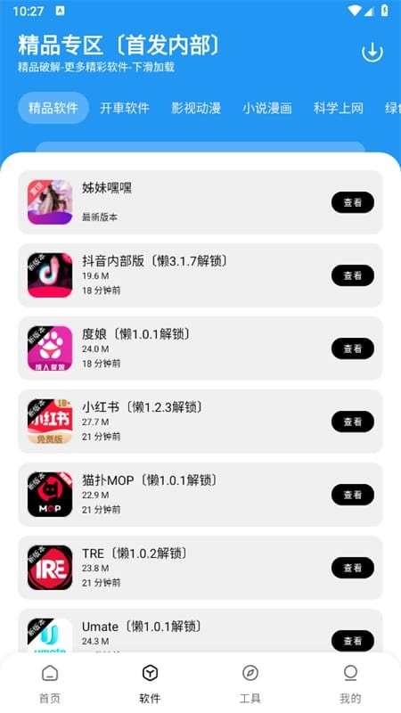 懒洋羊软件库3.7.0