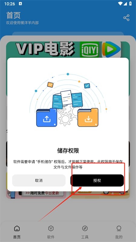 懒洋羊软件库3.7.0