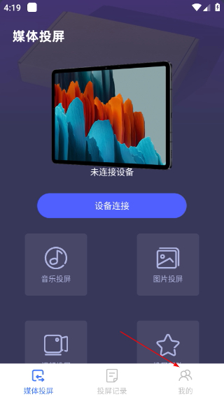 易互动投屏