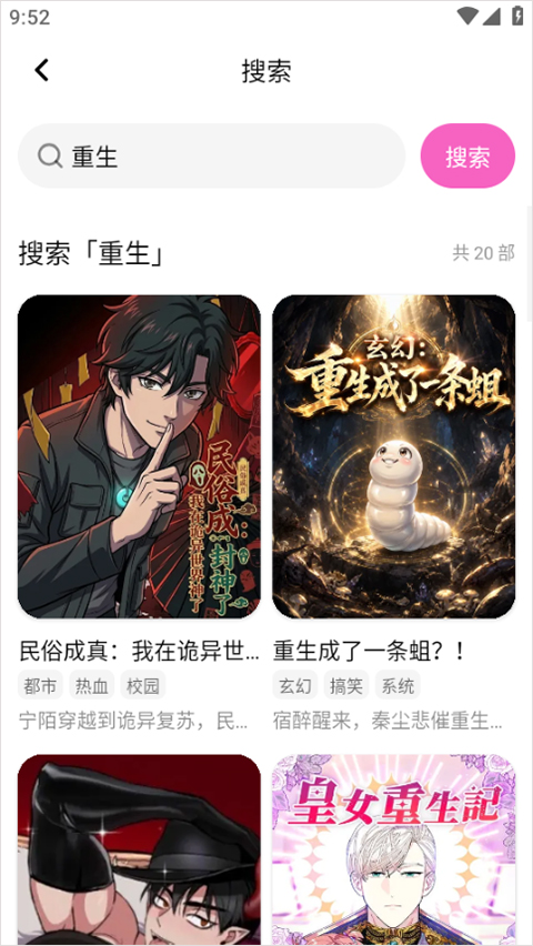 沙发漫画