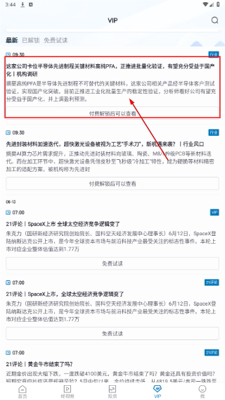21财经