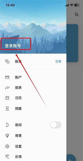 小兔记账