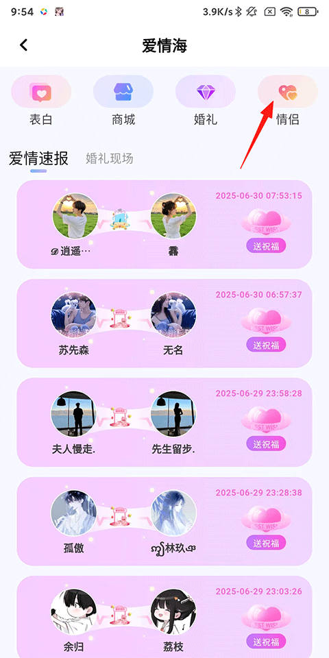 查看情侣2