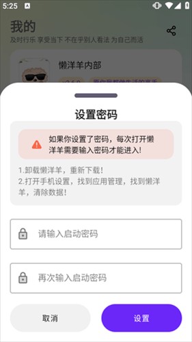 懒洋羊软件库3.7.0