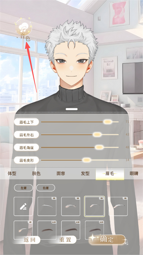 捏脸指南3