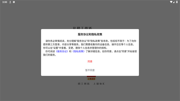建安汇