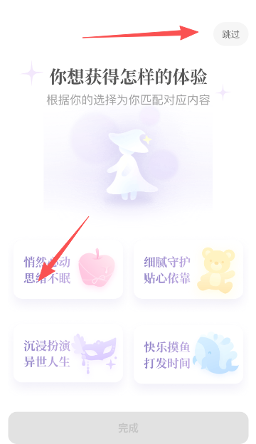 怎么免费得星光截图1