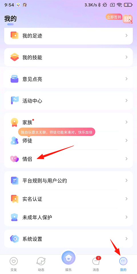 查看情侣1