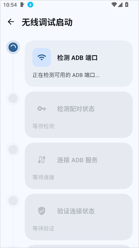 激活使用简介截图2