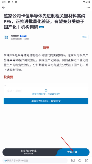 21财经