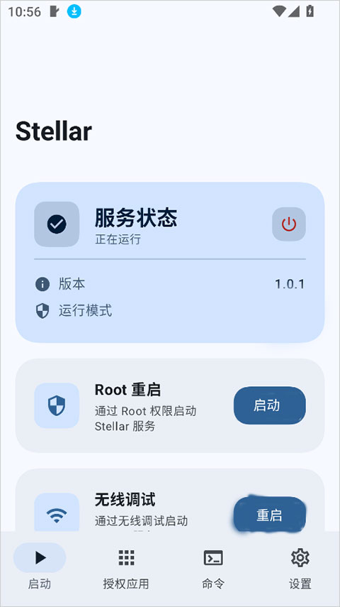 激活使用简介截图3
