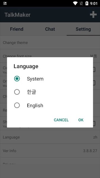 talkmaker韩版