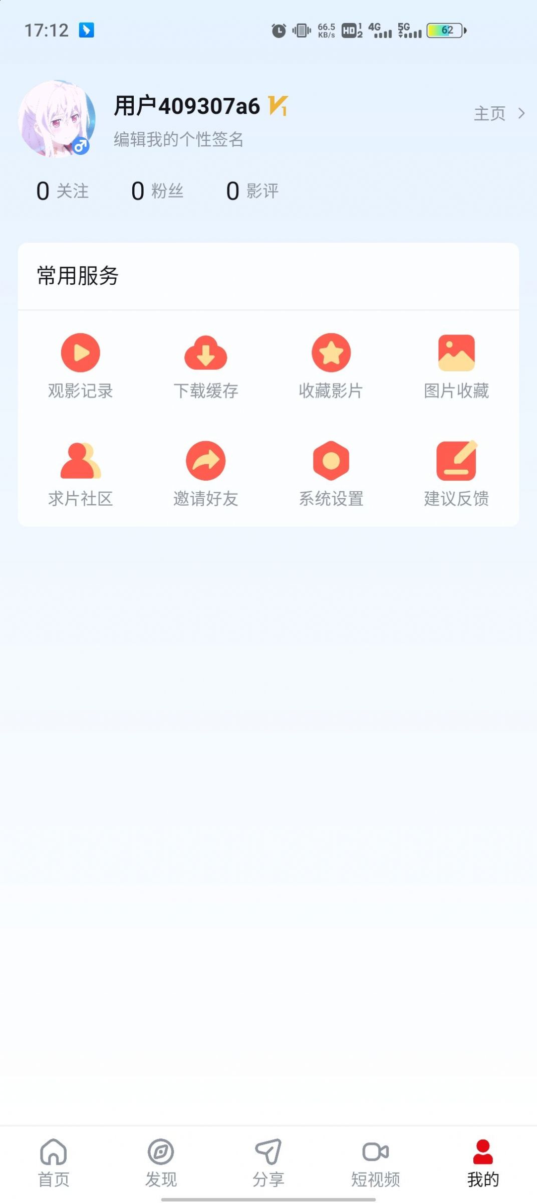 当当影视免费正版