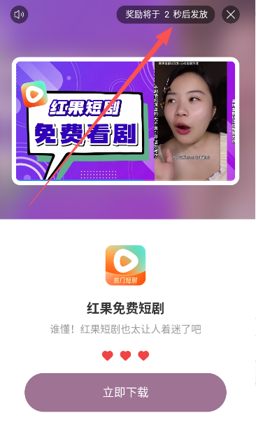 怎么免费得星光截图5