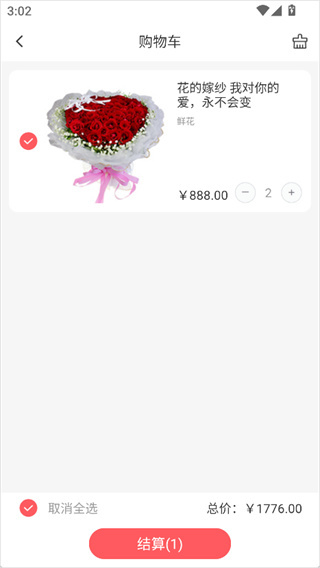 鲜花网