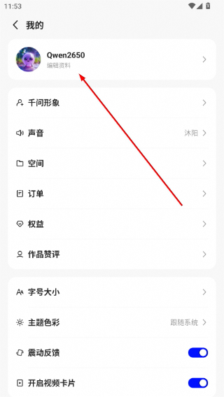 千问app下载安装最新版