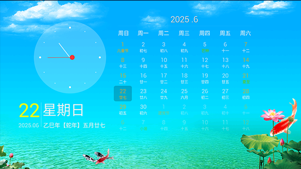 超级桌面TV版