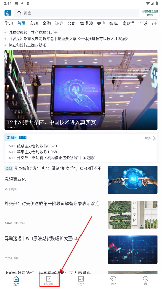 21财经