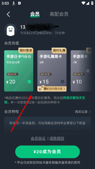 网易云游戏下载安装