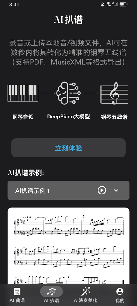 DeepPiano