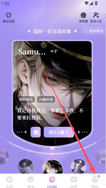 怎么免费得星光截图2