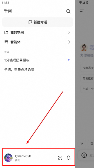 千问app下载安装最新版