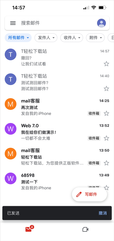 谷歌邮箱手机版